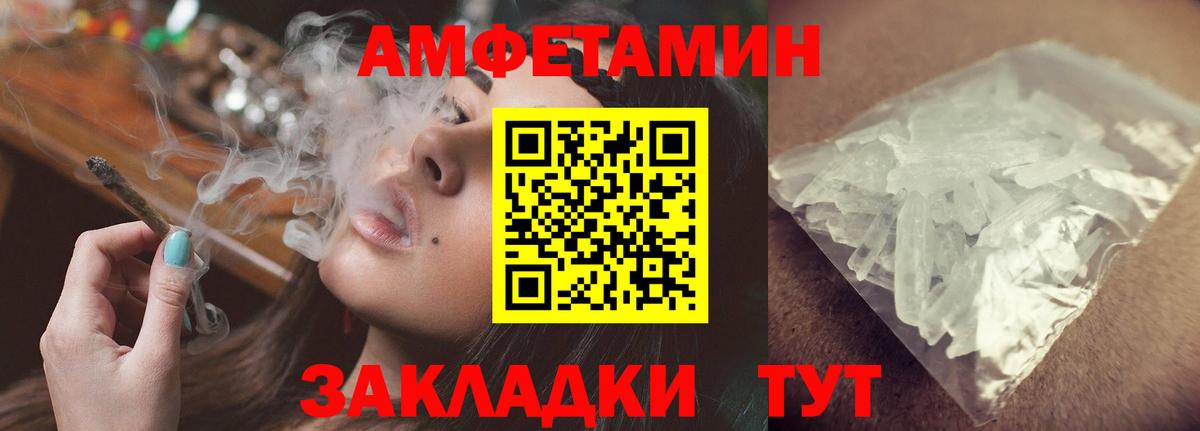 Курчалой  Amphetamine VHQ  Вход с VPN 