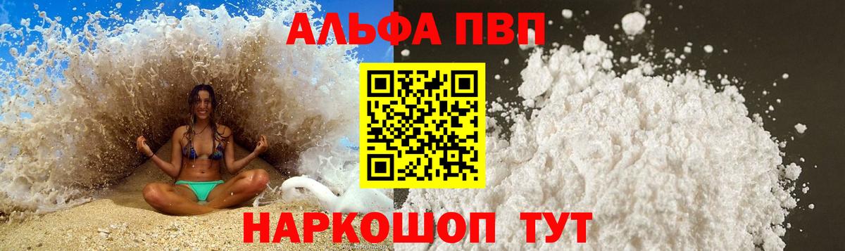 Alpha PVP крисы CK Курчалой