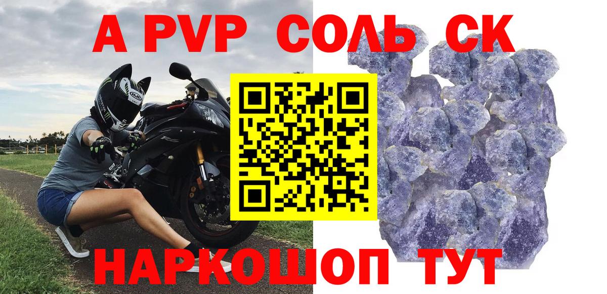 APVP кристаллы  Alfa_PVP кристаллы  A-PVP Crystall  Вход с VPN  где купить наркоту  Курчалой 