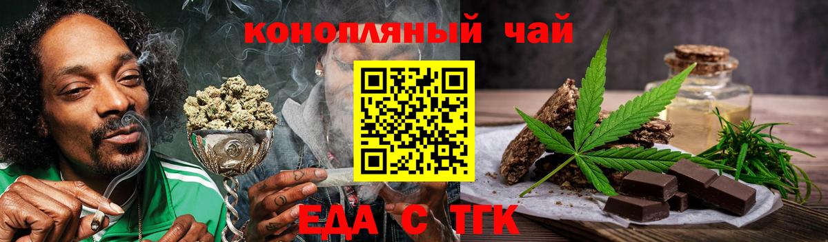 Canna-Cookies марихуана  Вход с VPN  Курчалой 