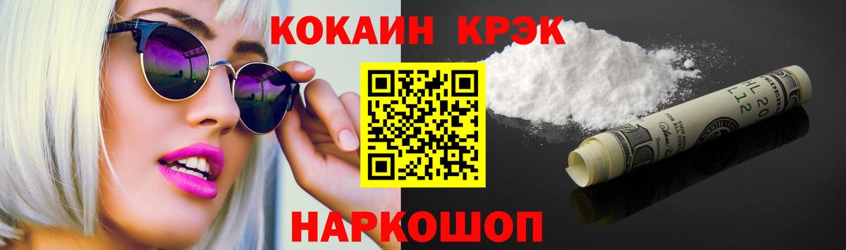 Курчалой  КОКАИН 98%  Вход с VPN 