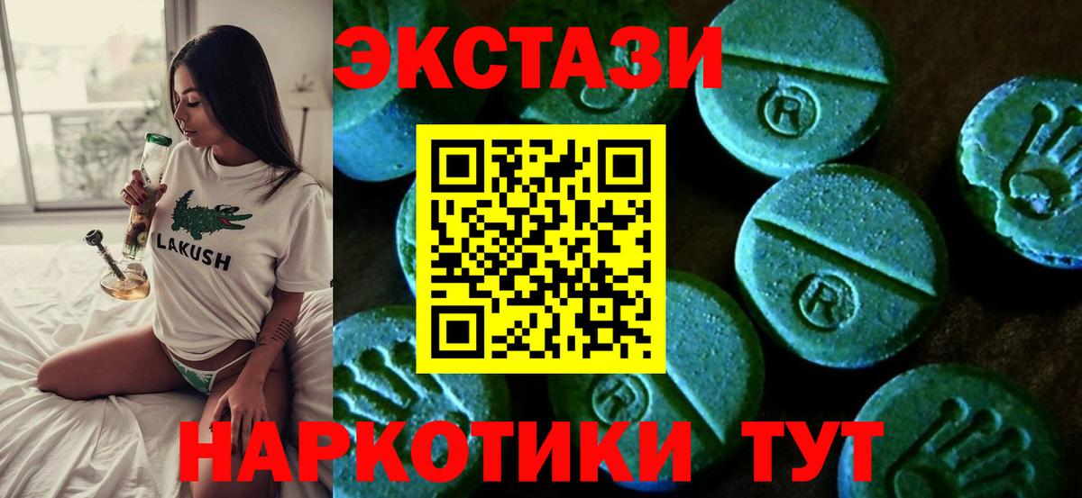 Курчалой  Ecstasy 300 mg  Экстази Дубай  Вход с VPN 