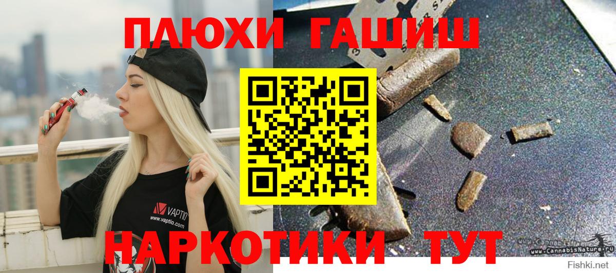 ГАШ гашик  ГАШИШ убойный  Курчалой  Вход с VPN 