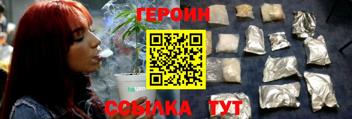 Курчалой  ГЕРОИН белый  ГЕРОИН  Вход с VPN 