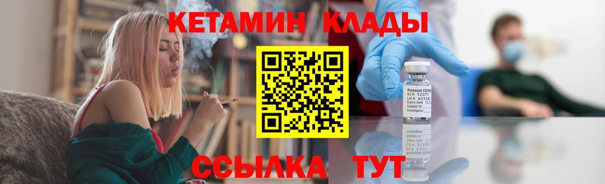 МЕГА ССЫЛКА  Вход с VPN  Курчалой  Кетамин VHQ  Кетамин ketamine 