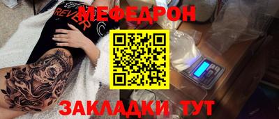 мяу мяу мука Камышлов