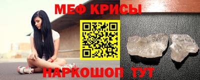 мяу мяу мука Камышлов