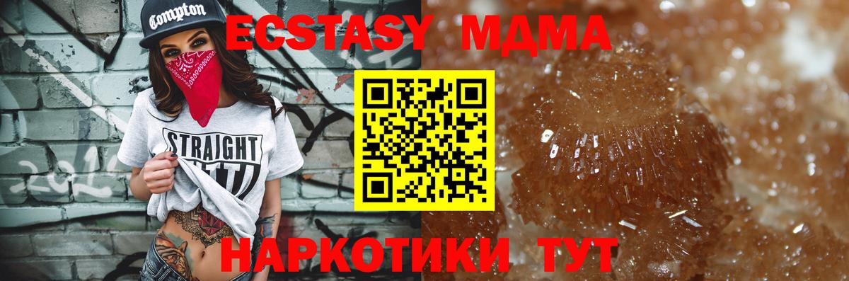 MDMA молли Курчалой