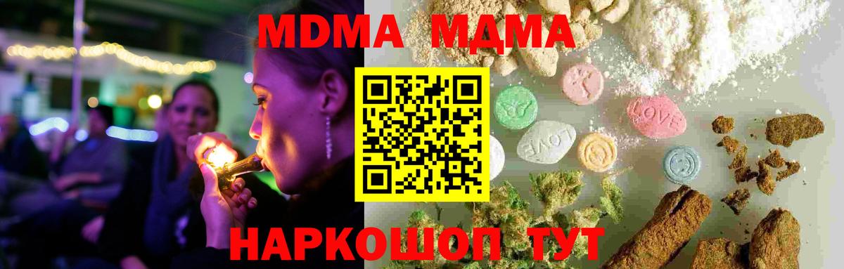 Курчалой  MDMA  MDMA VHQ  Вход с VPN  MDMA молли 