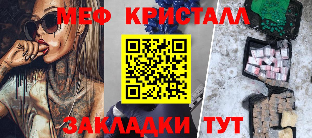 МЯУ-МЯУ VHQ  МЕФ  Курчалой  Мефедрон  МЕФ VHQ  Вход с VPN 